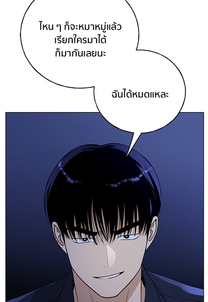 ชีวิตที่ให้ไปฉันขอใช้เอง - หน้า 78
