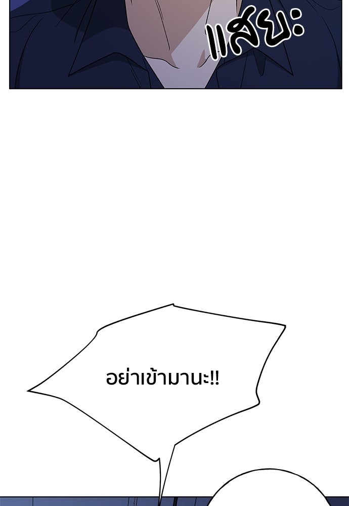 ชีวิตที่ให้ไปฉันขอใช้เอง - หน้า 79