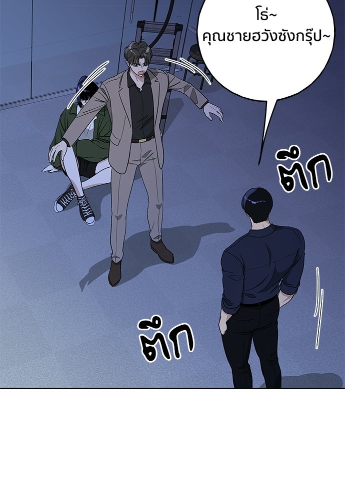 ชีวิตที่ให้ไปฉันขอใช้เอง - หน้า 80