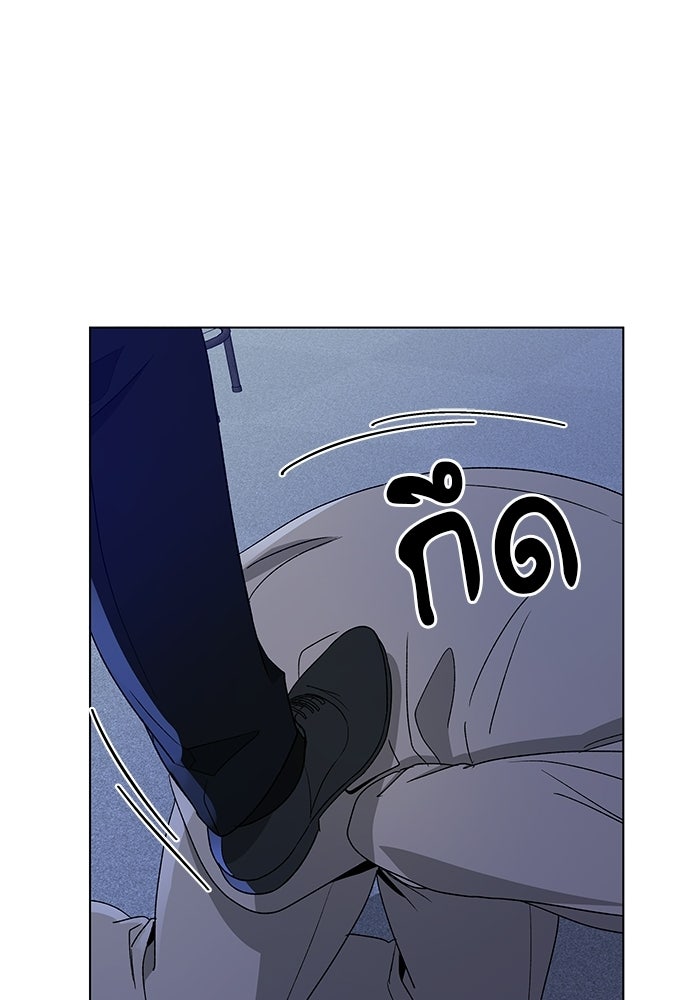 ชีวิตที่ให้ไปฉันขอใช้เอง - หน้า 86