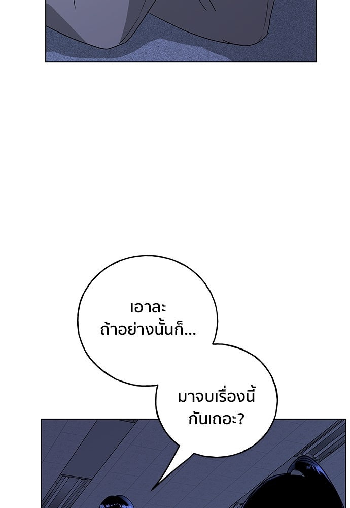 ชีวิตที่ให้ไปฉันขอใช้เอง - หน้า 87
