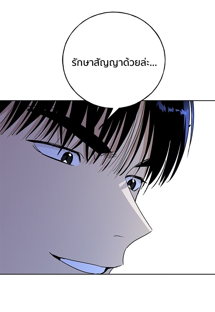 ชีวิตที่ให้ไปฉันขอใช้เอง - หน้า 89