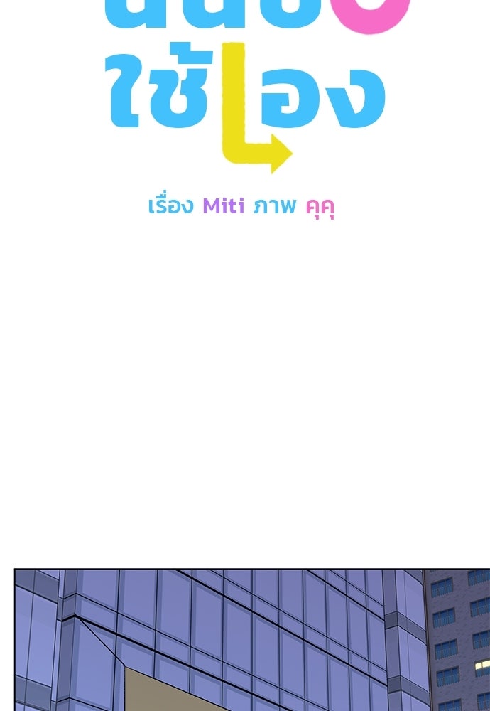 ชีวิตที่ให้ไปฉันขอใช้เอง - หน้า 9
