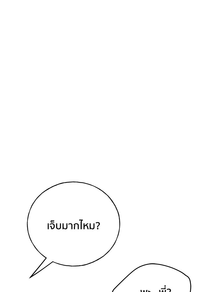 ชีวิตที่ให้ไปฉันขอใช้เอง - หน้า 93