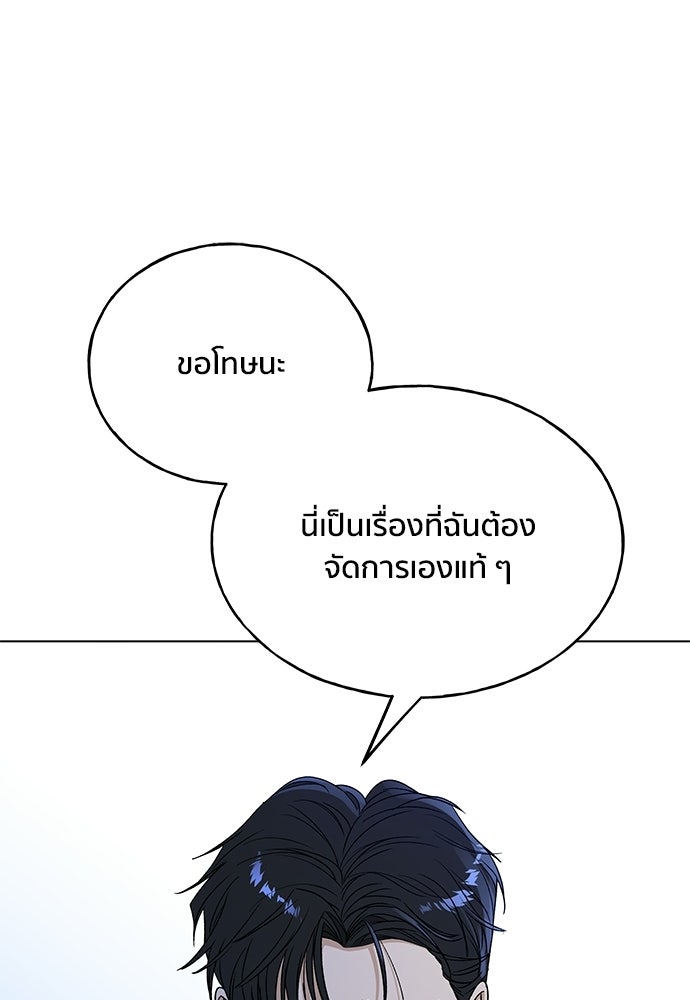 ชีวิตที่ให้ไปฉันขอใช้เอง - หน้า 95