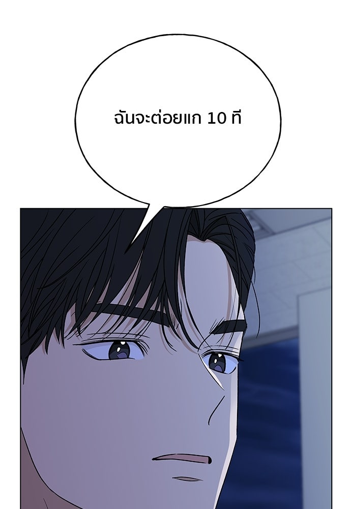 ชีวิตที่ให้ไปฉันขอใช้เอง - หน้า 1