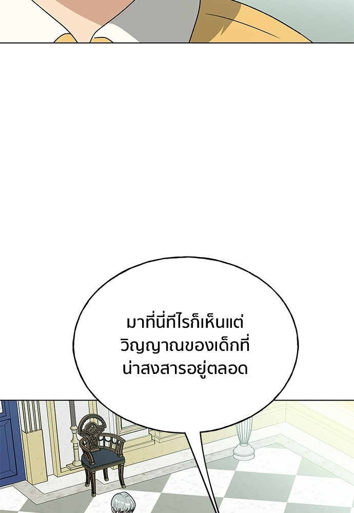 ชีวิตที่ให้ไปฉันขอใช้เอง - หน้า 100