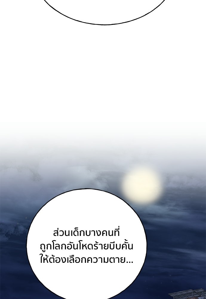 ชีวิตที่ให้ไปฉันขอใช้เอง - หน้า 102