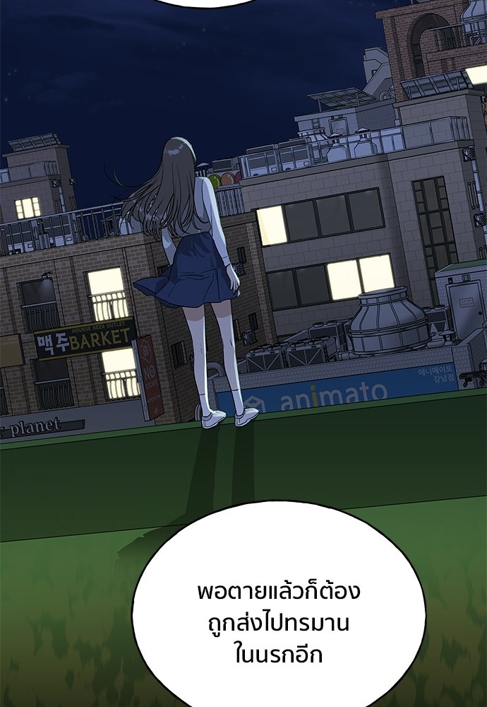 ชีวิตที่ให้ไปฉันขอใช้เอง - หน้า 103