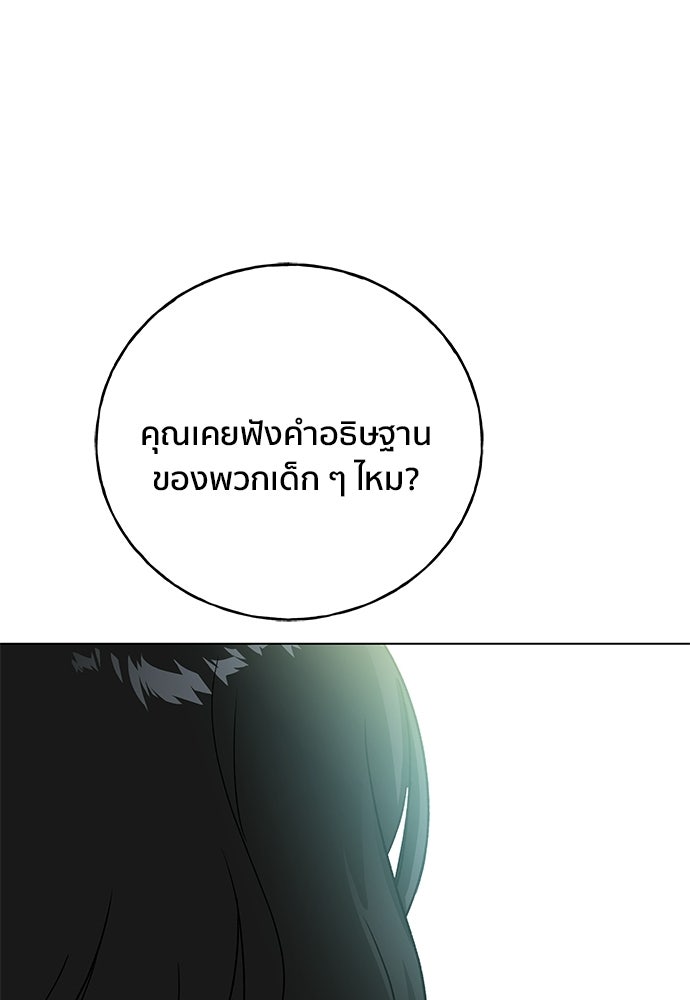 ชีวิตที่ให้ไปฉันขอใช้เอง - หน้า 105