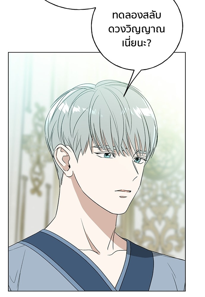 ชีวิตที่ให้ไปฉันขอใช้เอง - หน้า 109