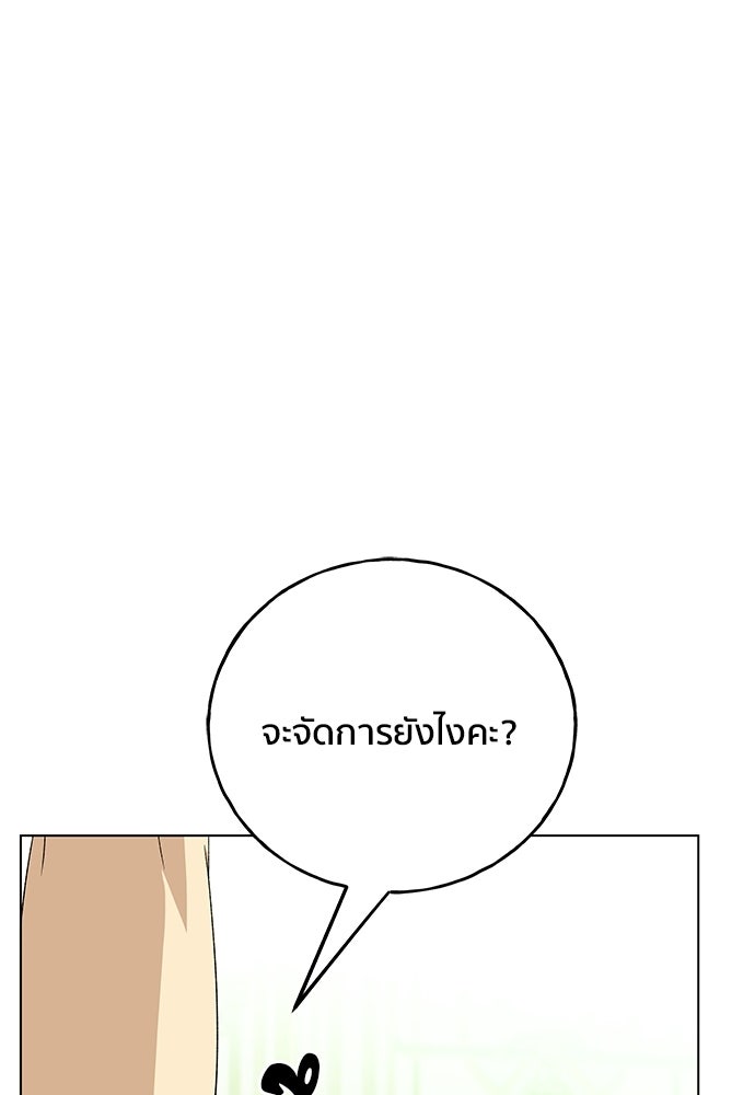 ชีวิตที่ให้ไปฉันขอใช้เอง - หน้า 120