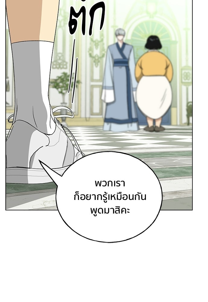 ชีวิตที่ให้ไปฉันขอใช้เอง - หน้า 121