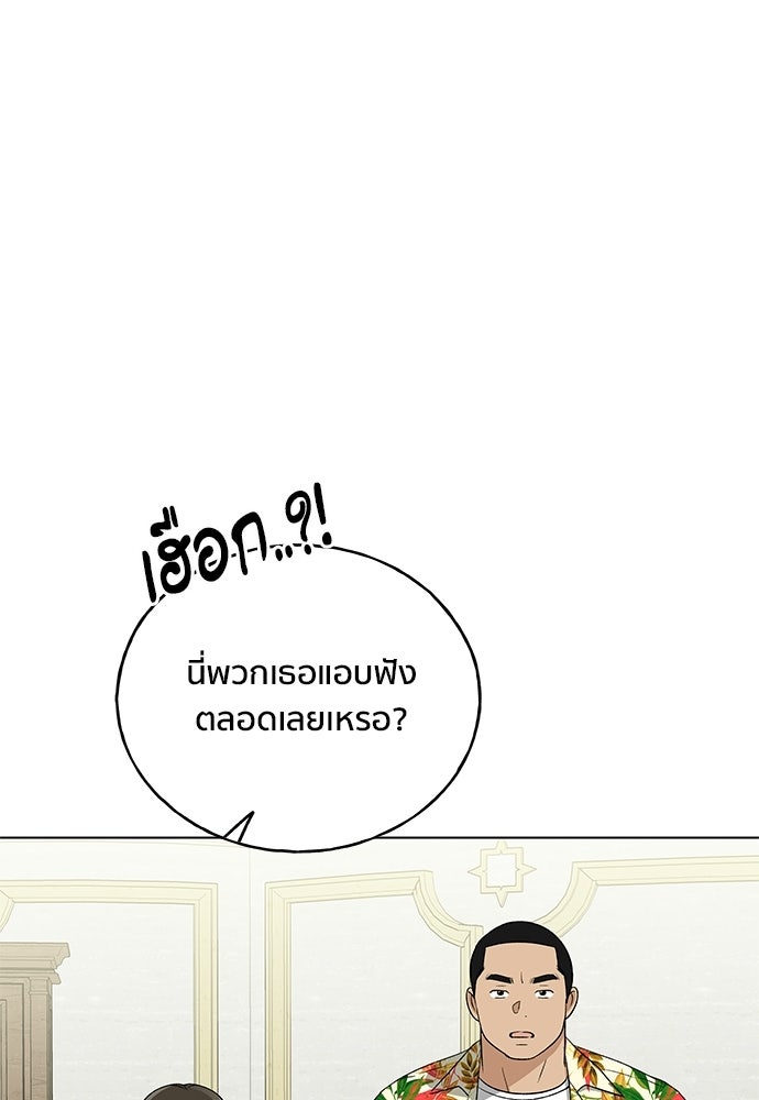 ชีวิตที่ให้ไปฉันขอใช้เอง - หน้า 122