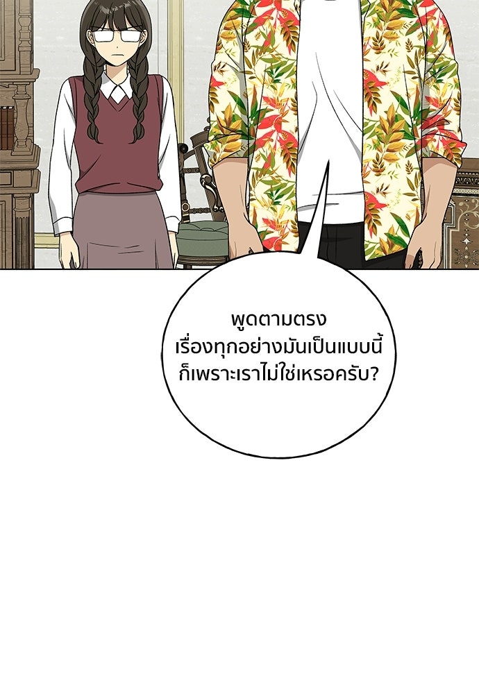 ชีวิตที่ให้ไปฉันขอใช้เอง - หน้า 123