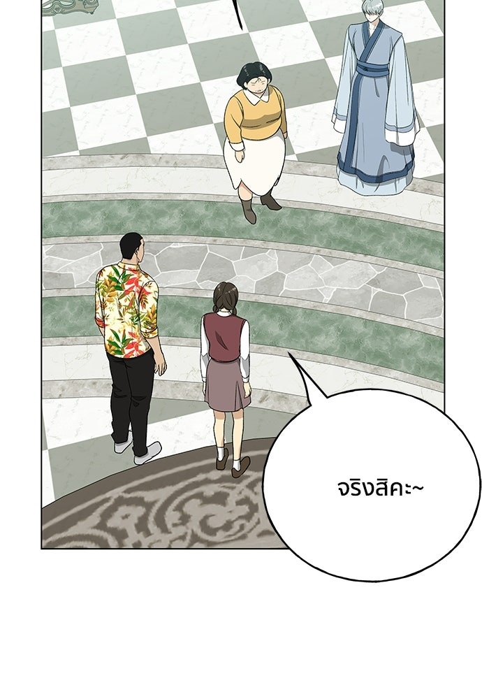 ชีวิตที่ให้ไปฉันขอใช้เอง - หน้า 126