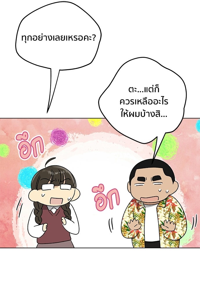 ชีวิตที่ให้ไปฉันขอใช้เอง - หน้า 129