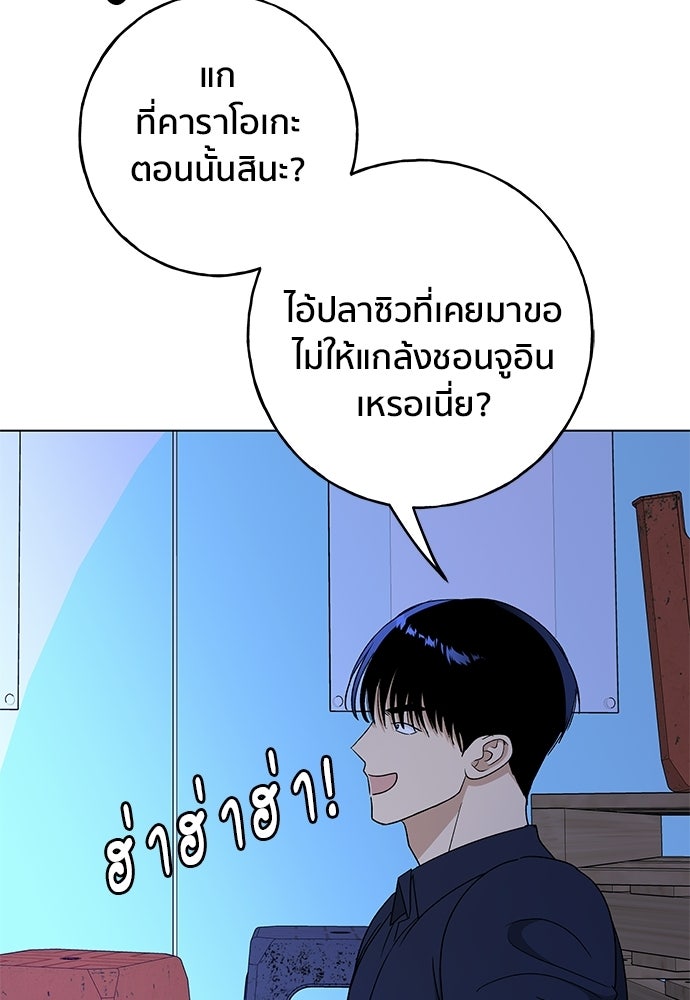 ชีวิตที่ให้ไปฉันขอใช้เอง - หน้า 13