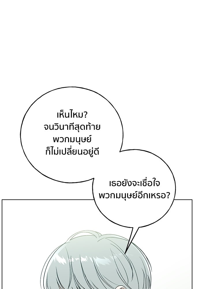 ชีวิตที่ให้ไปฉันขอใช้เอง - หน้า 130