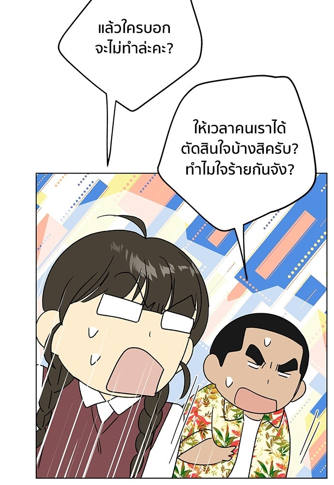 ชีวิตที่ให้ไปฉันขอใช้เอง - หน้า 132