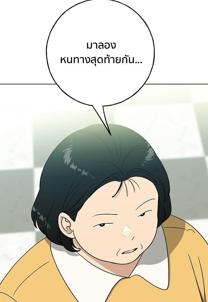 ชีวิตที่ให้ไปฉันขอใช้เอง - หน้า 135