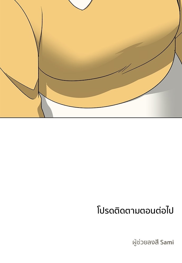 ชีวิตที่ให้ไปฉันขอใช้เอง - หน้า 136
