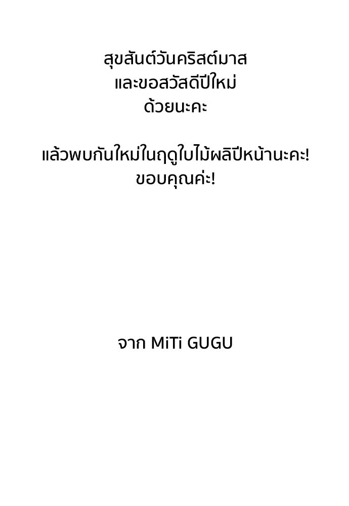 ชีวิตที่ให้ไปฉันขอใช้เอง - หน้า 139