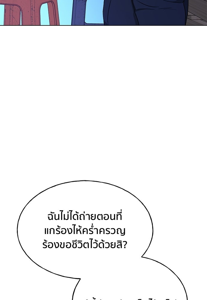 ชีวิตที่ให้ไปฉันขอใช้เอง - หน้า 14