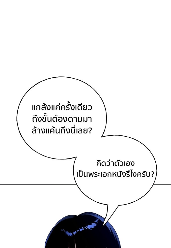 ชีวิตที่ให้ไปฉันขอใช้เอง - หน้า 16