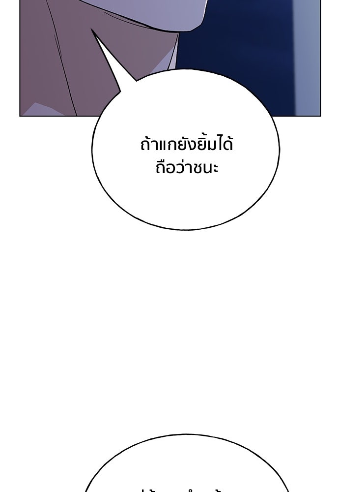 ชีวิตที่ให้ไปฉันขอใช้เอง - หน้า 2