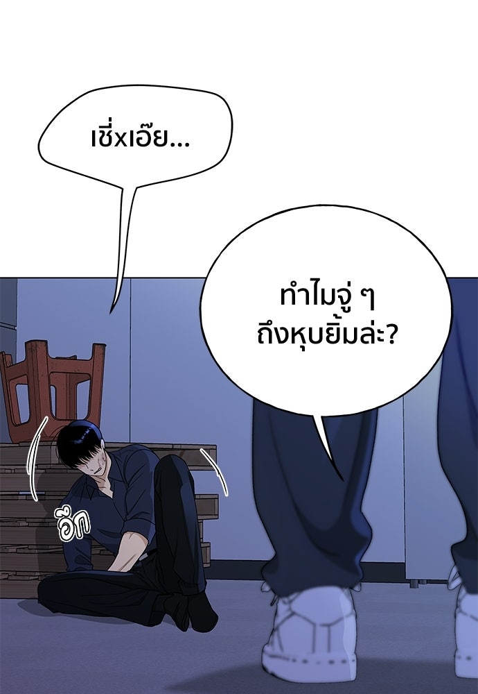 ชีวิตที่ให้ไปฉันขอใช้เอง - หน้า 23