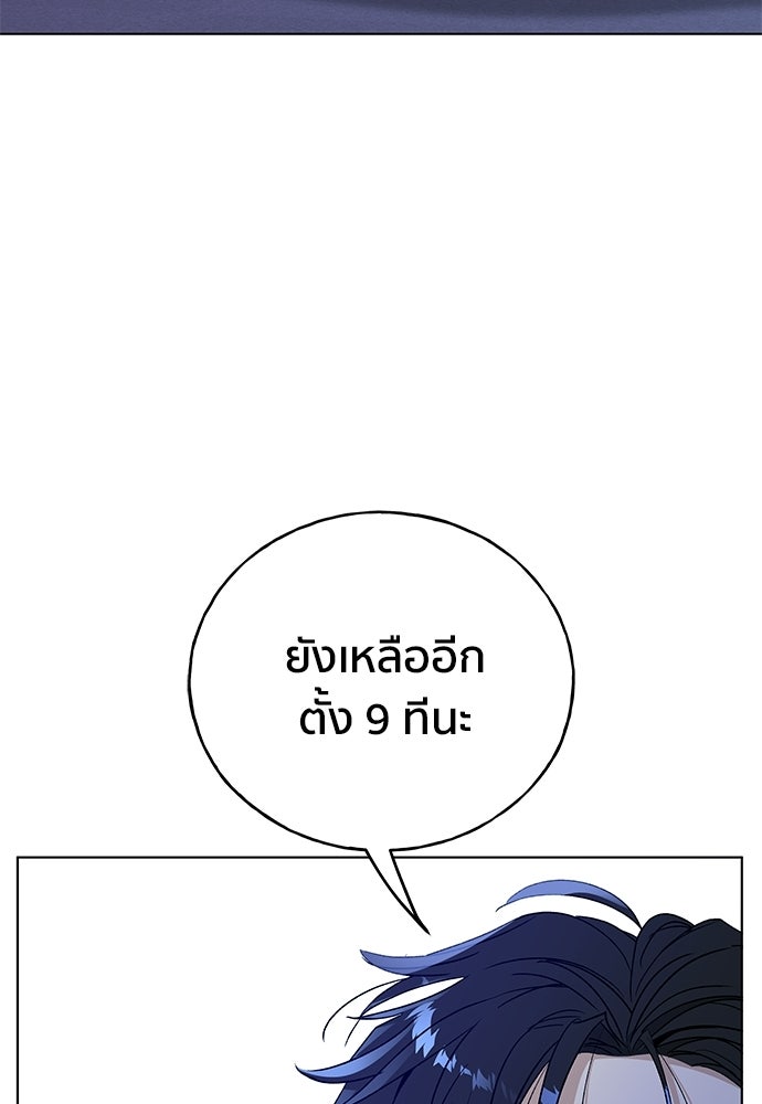 ชีวิตที่ให้ไปฉันขอใช้เอง - หน้า 24
