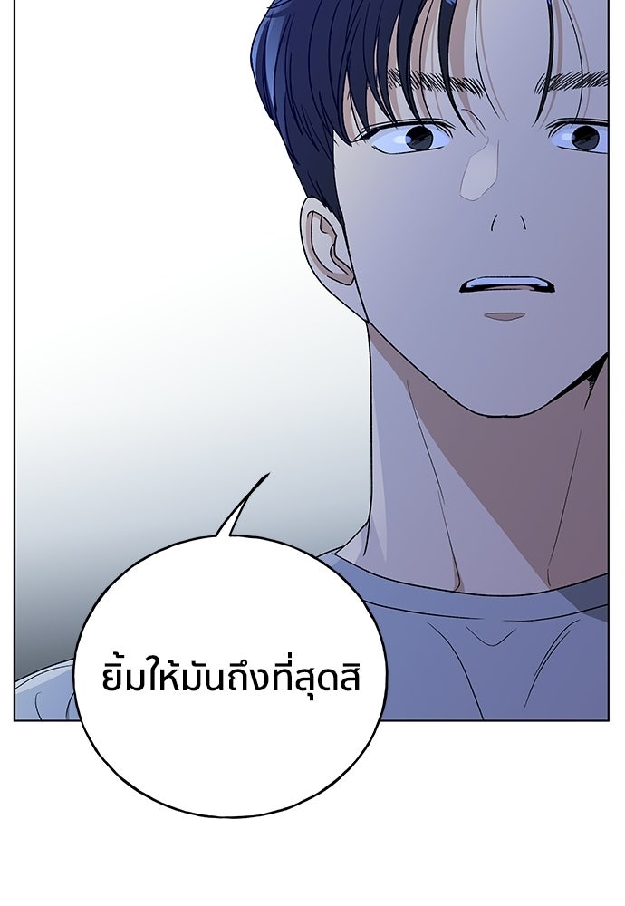 ชีวิตที่ให้ไปฉันขอใช้เอง - หน้า 25