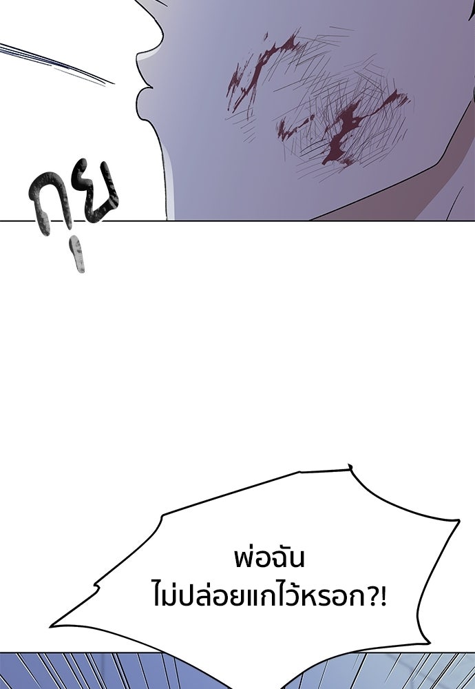 ชีวิตที่ให้ไปฉันขอใช้เอง - หน้า 27