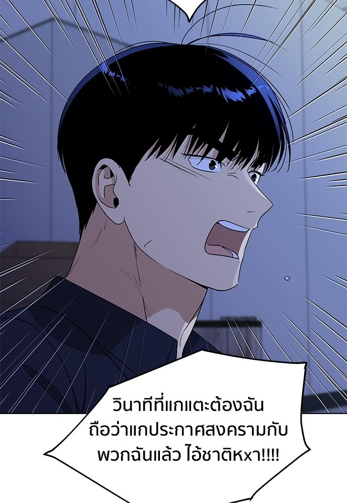 ชีวิตที่ให้ไปฉันขอใช้เอง - หน้า 28