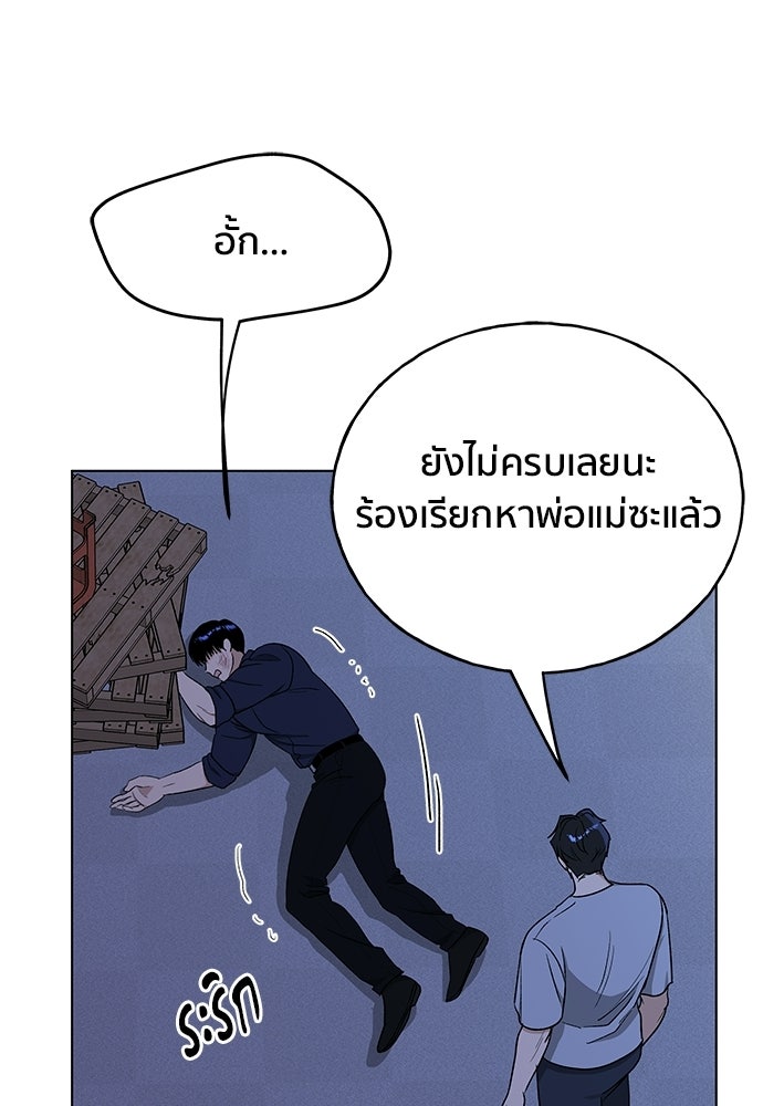 ชีวิตที่ให้ไปฉันขอใช้เอง - หน้า 31