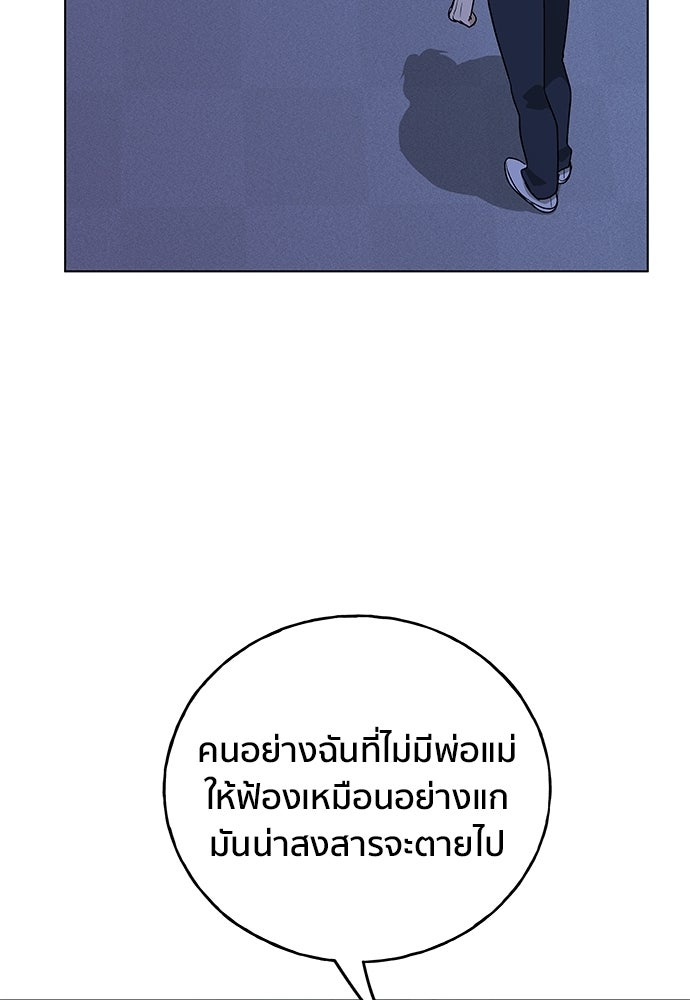 ชีวิตที่ให้ไปฉันขอใช้เอง - หน้า 32