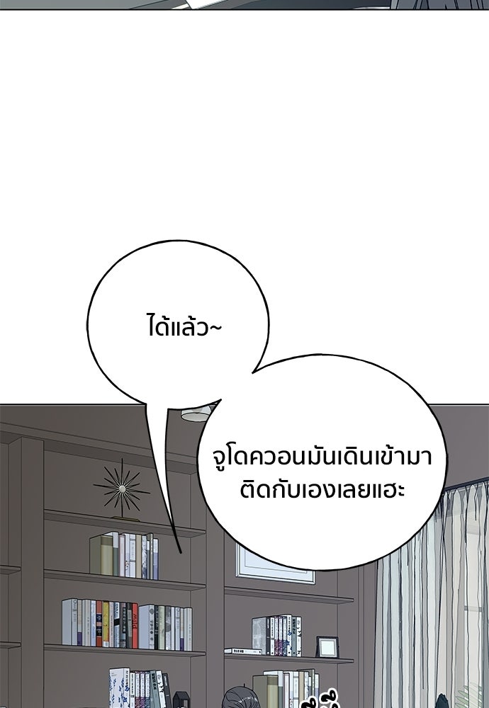 ชีวิตที่ให้ไปฉันขอใช้เอง - หน้า 37