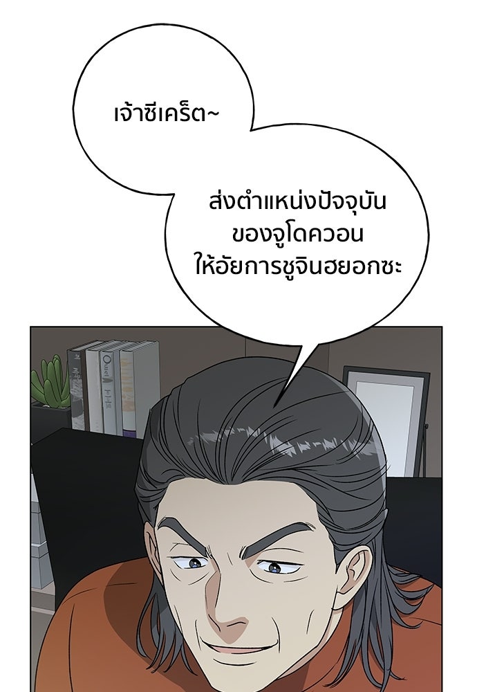 ชีวิตที่ให้ไปฉันขอใช้เอง - หน้า 39