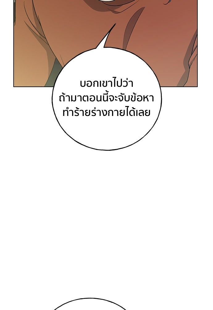 ชีวิตที่ให้ไปฉันขอใช้เอง - หน้า 40