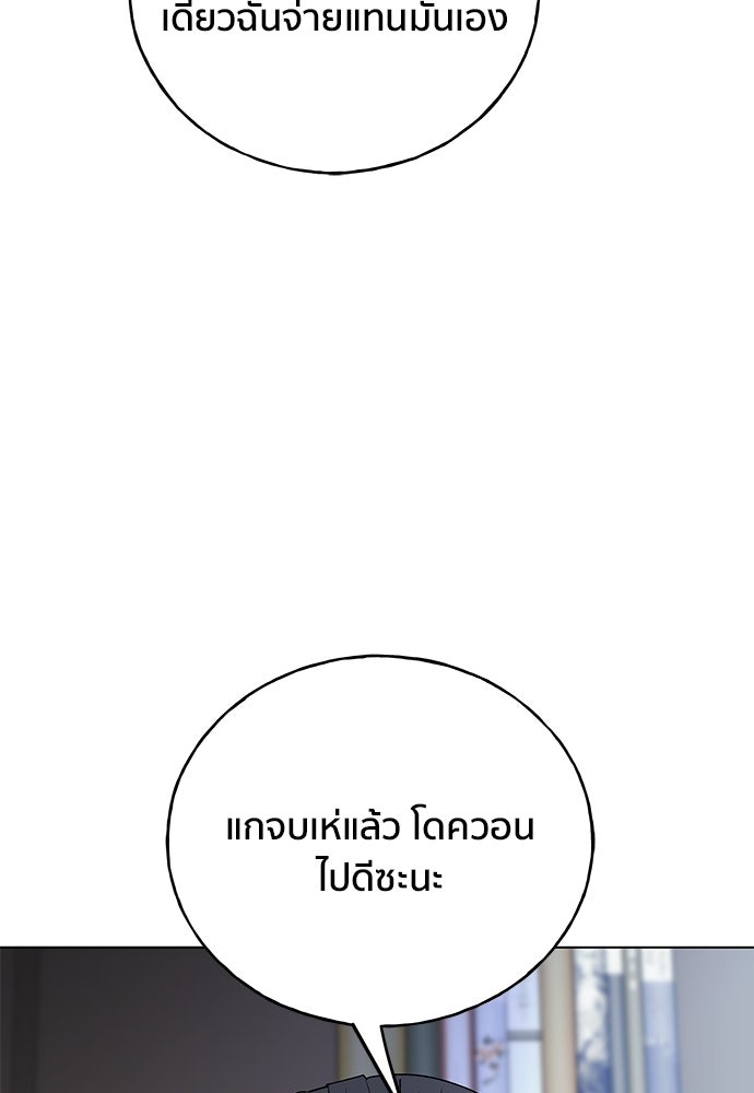 ชีวิตที่ให้ไปฉันขอใช้เอง - หน้า 42