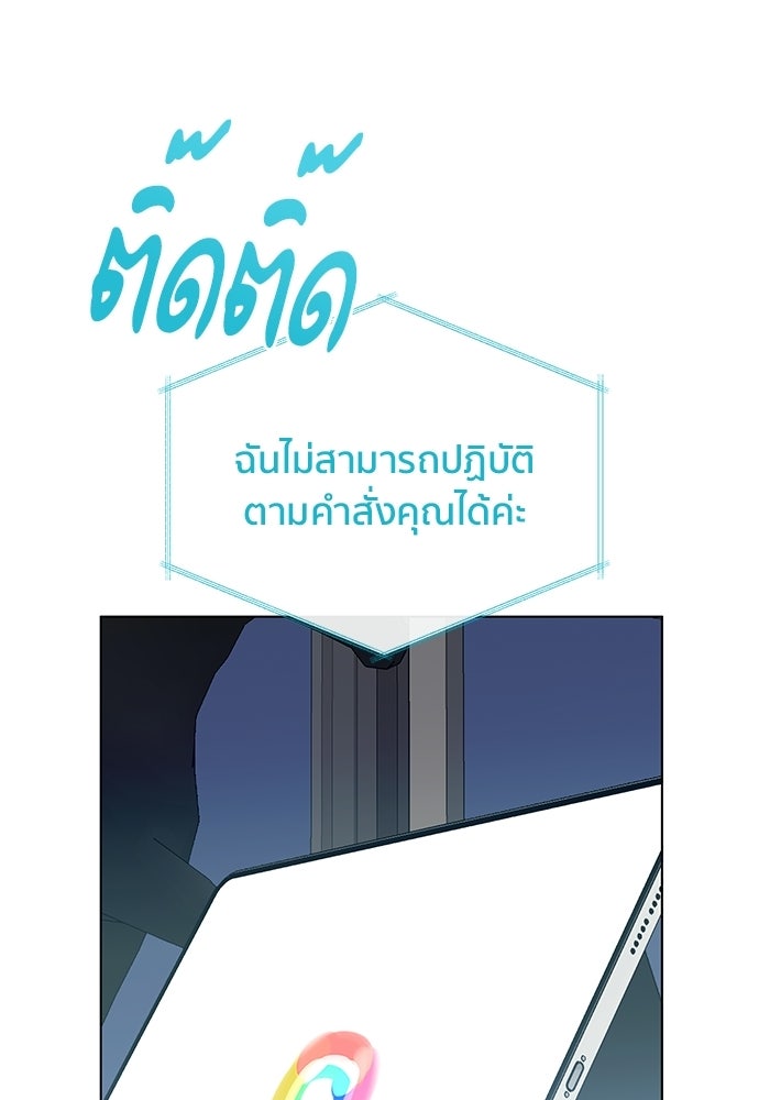 ชีวิตที่ให้ไปฉันขอใช้เอง - หน้า 44
