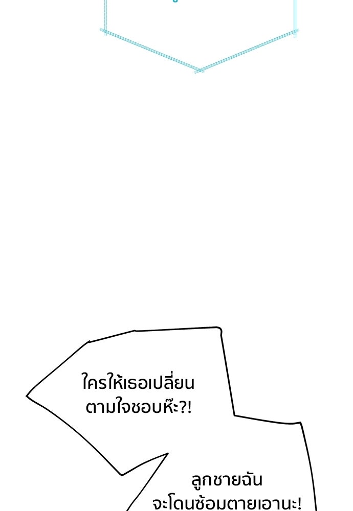 ชีวิตที่ให้ไปฉันขอใช้เอง - หน้า 47