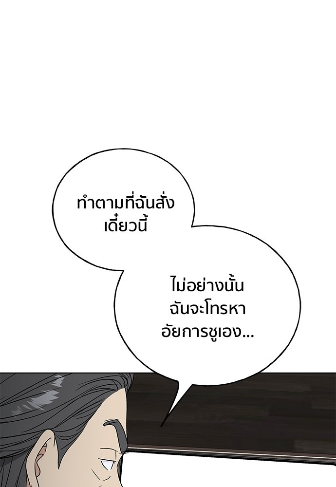 ชีวิตที่ให้ไปฉันขอใช้เอง - หน้า 49