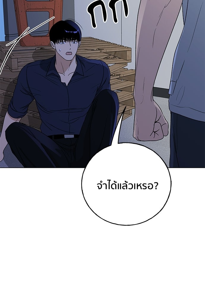 ชีวิตที่ให้ไปฉันขอใช้เอง - หน้า 5