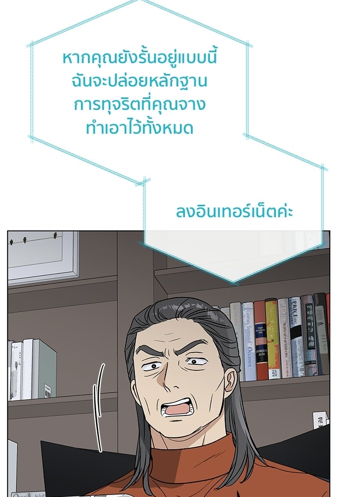 ชีวิตที่ให้ไปฉันขอใช้เอง - หน้า 51