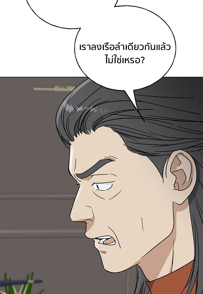 ชีวิตที่ให้ไปฉันขอใช้เอง - หน้า 53