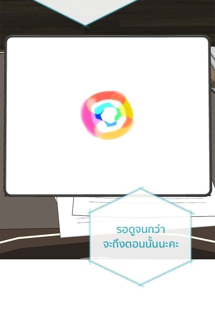 ชีวิตที่ให้ไปฉันขอใช้เอง - หน้า 55