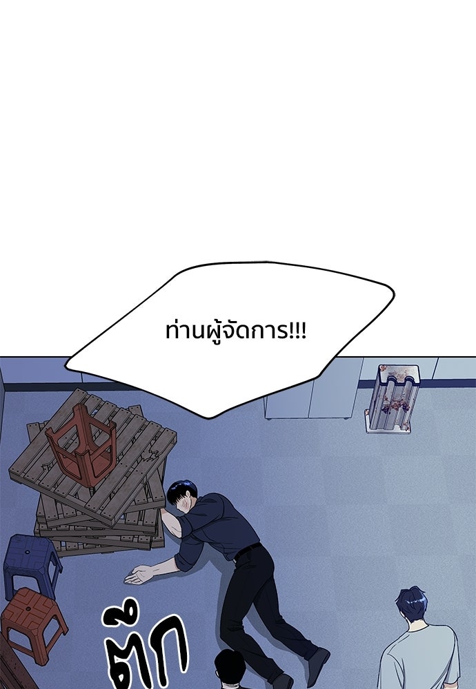 ชีวิตที่ให้ไปฉันขอใช้เอง - หน้า 57