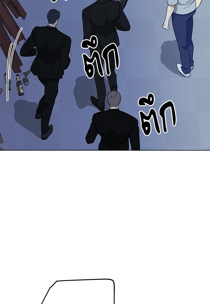 ชีวิตที่ให้ไปฉันขอใช้เอง - หน้า 58